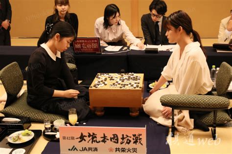 第42期女流本因坊戦五番勝負①【タイムライン（1900更新）】｜『棋道web』日本棋院囲碁ニュース