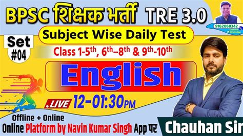 BPSC TRE 3 0 ENGLISH SET 04 DAILY TEST DAILY DISCUSSION 40