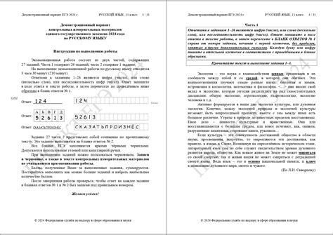 Структура сочинения егэ 2024 фипи по русскому - 88 фото