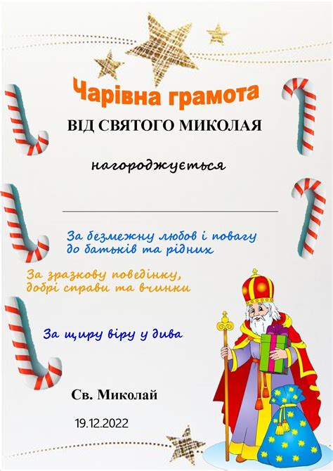 Épinglé par Ірусік sur Миколая