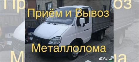 Прием вывоз металлолома в Киреевске | Услуги | Авито