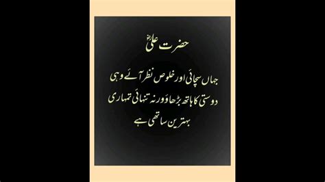 Kol Hazrat Ali I Upload Quote And Quotes English Urduurdu Adaburdu