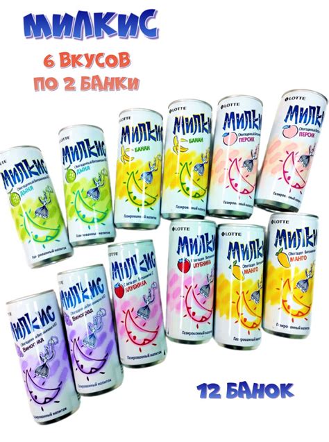 Milkis Напиток – купить в интернет-магазине OZON по низкой цене