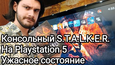 СТАЛКЕР на ПС5 нельзя покупать - YouTube