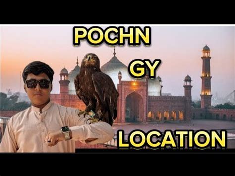 Pochn Gy Location Okara Hadimughal Youtube