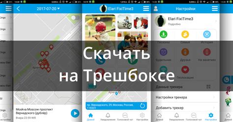 Скачать ELARI SafeFamily 3.7.4 для Android
