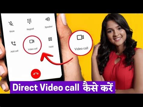 Direct Video Call Kaise Kare Enable Direct Video Call Mobile Se