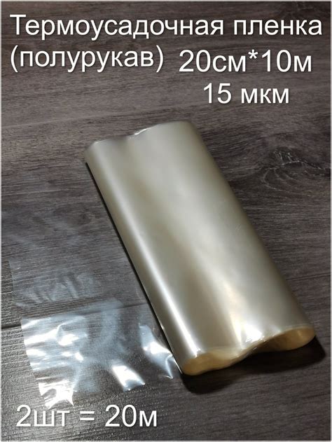Пленка полиэтиленовая термоусадочная гост 25951-83 цена — купить по ...