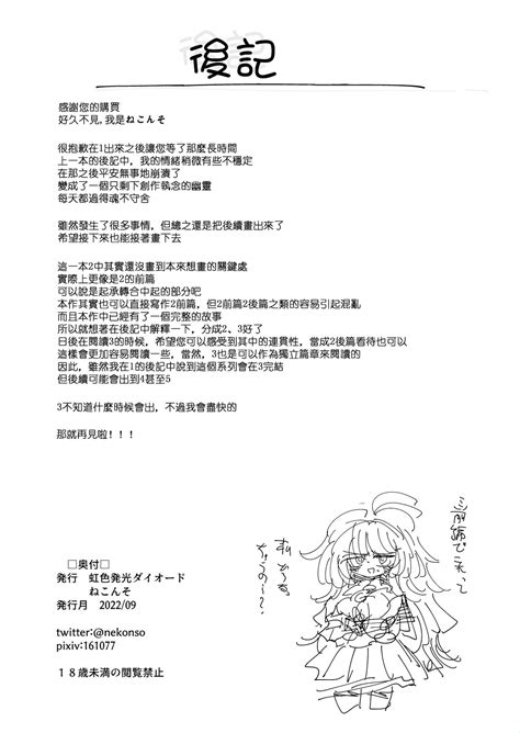 Shizuku to Shiori 扶她肉棒被後輩管理射精我才不期待這種事 Page nhentai hentai