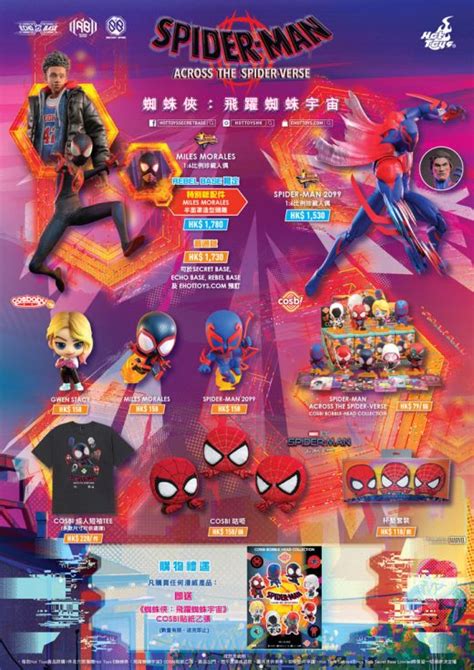 Hot Toys X Sesame Note