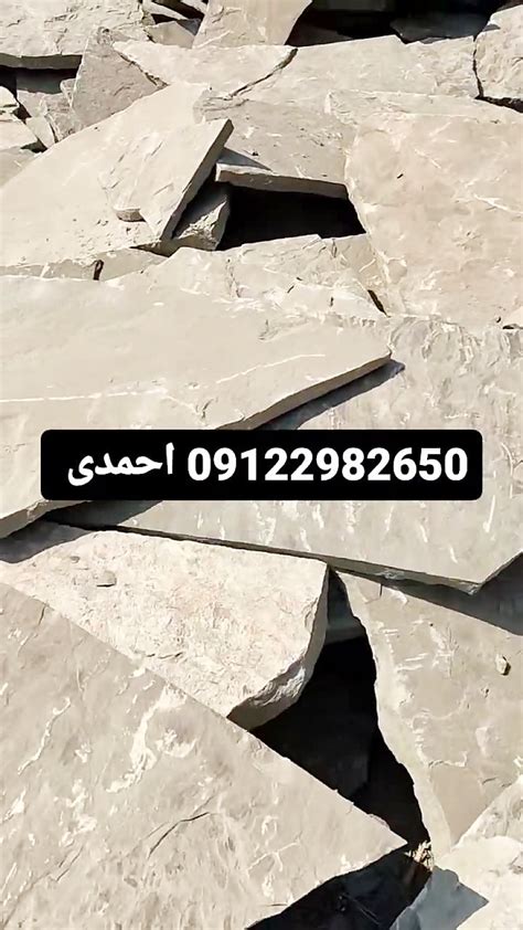 پیمانکاری سنگ لاشه فروش سنگ مالون احمدی نصب سنگ لاشه