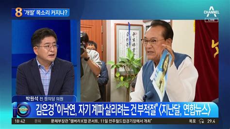 민주당 혁신위 ‘대의원표 비율 축소 가닥 동영상 Dailymotion