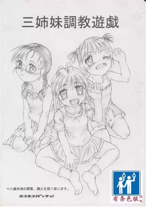 三姉妹調教遊戯 nhentai hentai doujinshi and manga
