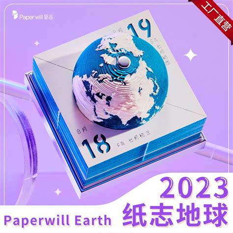 Paperwill Earth Calendar 2024 3D Earth Model Table Calendar Gift Paper