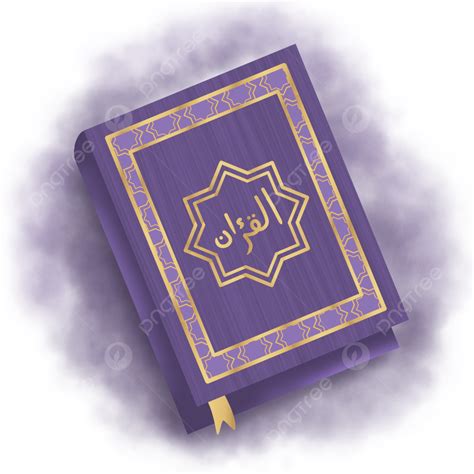 Holy Quran PNG Transparent Purple Holy Quran Illustration Al Qur An