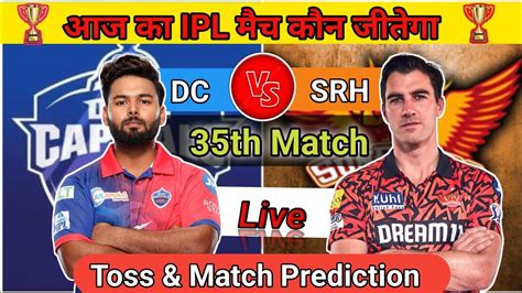 कन जतग आज क मच Delhi vs Hyderabad aaj match kaun jitega IPL