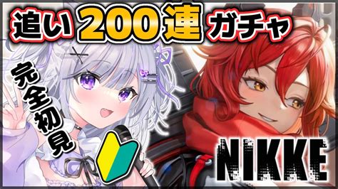 完全初見イベHard読み追いガチャもレッドフード3凸目指して メガニケ NIKKE 新人Vtuber 眠璃みい