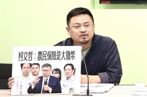 柯文哲嗆農保「大撒幣」綠委怒斥：民眾黨當時也支持 2024大選前哨站 要聞 聯合新聞網