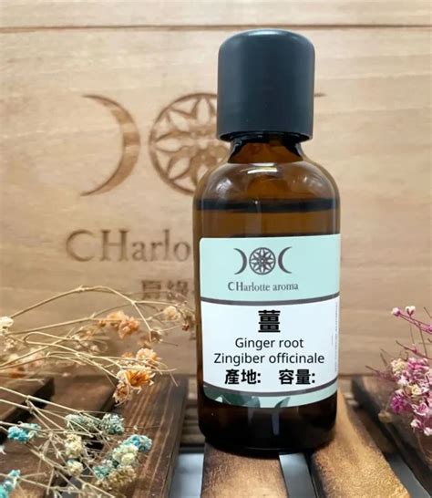 Charlotte aroma 夏綠蒂芳療 精油