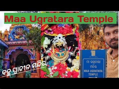 Maa Ugratara Temple Odisha Maa Ugratara Youtube