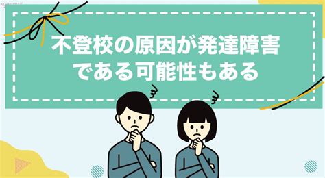 これって登校拒否不登校との違いは？年代別の原因と対応方法を解説 Id学園高等学校生徒の個性を日本で1番大切にする学校