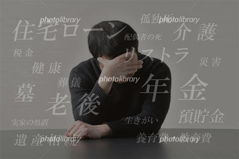 将来の不安・悩み 写真素材 5896079 フォトライブラリー Photolibrary