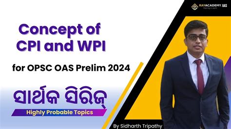 CPI AND WPI OPSC OAS Prelim Sidharth Tripathy Rayacademy IAS