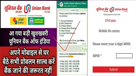 Union Bank Balance Inquiry Number Mini Statement Cheque Book