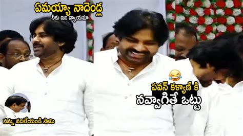 Pawan Kalyan Can T Stop His Laugh Over Nadendla Manohar Words After