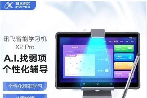 新品悬念海报内藏“玄机”，科大讯飞ai学习机t10即将上线 Tom资讯