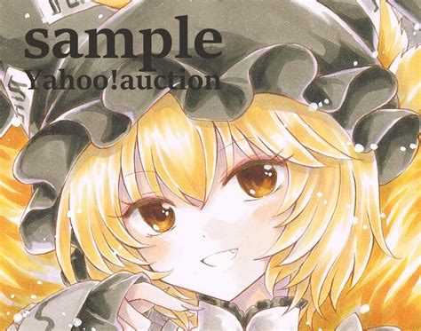 【未使用】手描きイラスト 同人 東方project 八雲藍（黒） 色紙 の落札情報詳細 ヤフオク落札価格情報 オークフリー