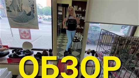 ШОПИНГ ️ОБУВЬ МОЕЙ МЕЧТЫ 🤩🤩🤩ОБЗОР - YouTube