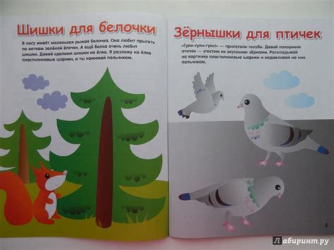 Книга: Лепим с малышом. Пластилин и тесто. Сборник - Елена Янушко ...