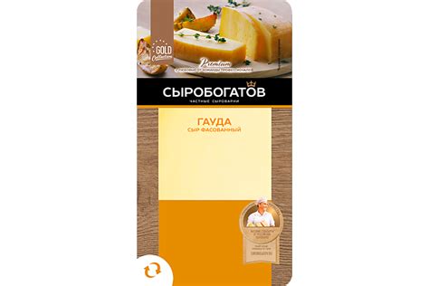 Сыр 45% «Сыробогатов» Гауда, в нарезке, 125 г – купить по приятной цене ...