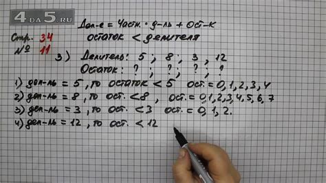 Страница 34 Задание 11 (Вариант 3)– Математика 3 класс Моро – Учебник ...