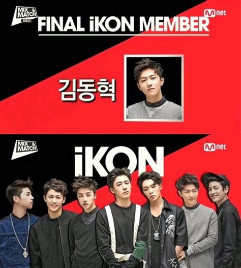 confirmed ikon members