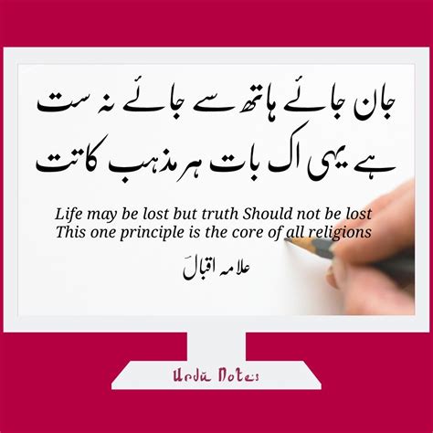 Read allama iqbal persian poetry in english and urdu translation farsi ...