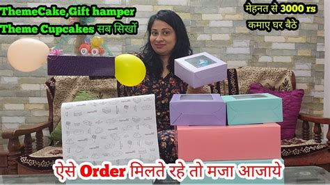 Theme Cake gift hamper cupcakes cakesicle cake pops बनकर घर बठ