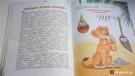 Книга: Большие открытия маленького львенка - Владимир Богат. Купить ...