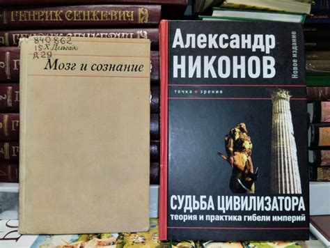 Alib.ru - Автор книги: дельгадо. Название: мозг сознание