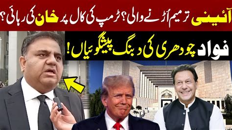 Trump Call For Imran Khan Release Constitution Amendment Canceled