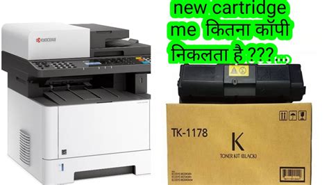 kyocera m2040dn cartridge मशन क सथ आत ह उसम कतन कप नकलत ह