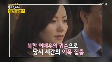 1호 귀순 배우 김혜영 이혼 3번내가 원한 적 없어 허망 헉스