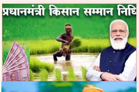 Pm Kisan Yojana Ekyc 2022 Sunstarup