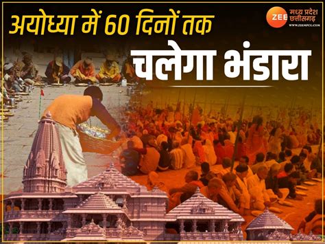 Ayodhya Ram Mandir Chhattisgarh Government Organize Big Bhandara In