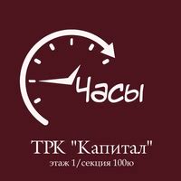 Сообщество «ЧАСЫ | ТОЛЬЯТТИ» ВКонтакте — часы, Тольятти