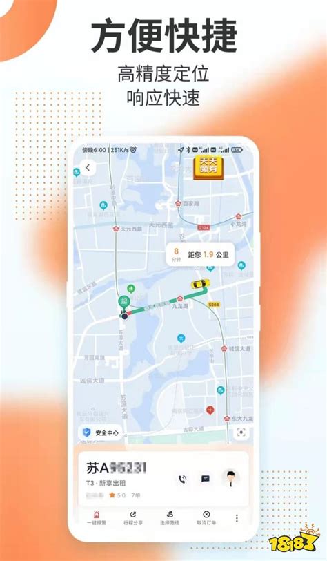 租车app排行榜前十名好用的租车app18183软件下载