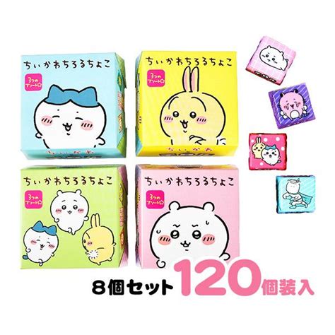 チロル ちいかわ ちろるちょこボックス セット 120粒入 駄菓子 お菓子 おかし 送料無料 縁日 景品 問屋 お祭り 子供 おもちゃ 祭り