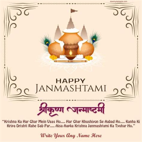 Happy Bal Krishna Janmashtami 2023 WhatsApp Status Hindi Messages Images