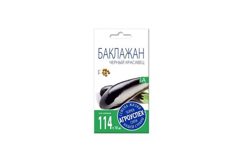 Семена Агроуспех баклажан Черный красавец 3 г – Сад НФ